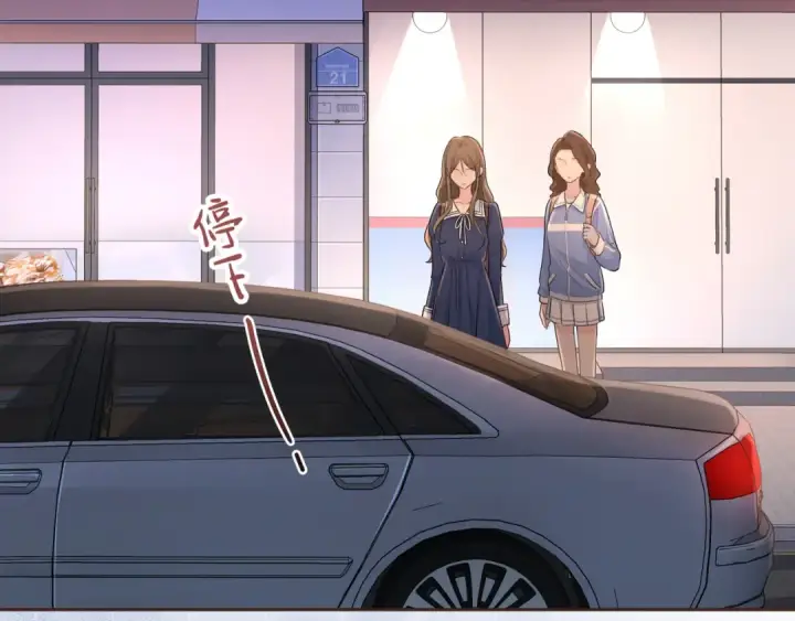 《我就想蹭你的气运》第二季 第3话 当众送情侣手机壳图7