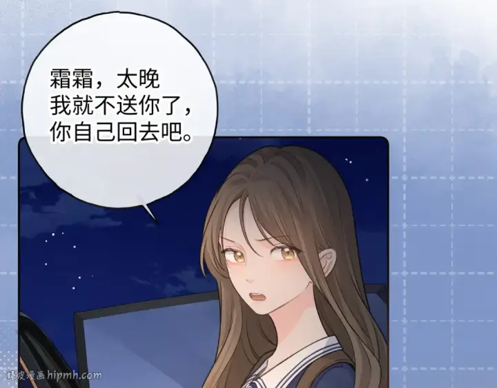 《我就想蹭你的气运》第二季 第3话 当众送情侣手机壳图8