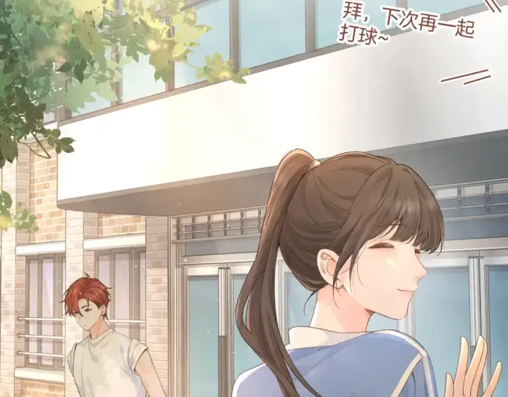 漫画《我就想蹭你的气运》第二季 第4话 话到嘴边的表白第13张图