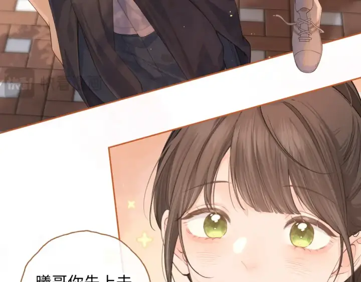 漫画《我就想蹭你的气运》第二季 第4话 话到嘴边的表白第18张图