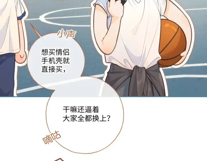 漫画《我就想蹭你的气运》第二季 第4话 话到嘴边的表白第3张图