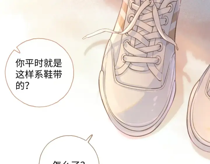漫画《我就想蹭你的气运》第二季 第4话 话到嘴边的表白第30张图