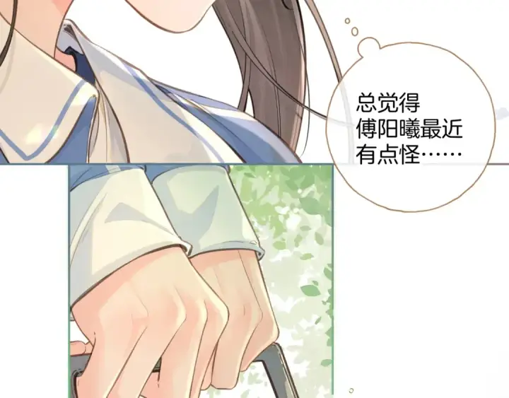 漫画《我就想蹭你的气运》第二季 第4话 话到嘴边的表白第39张图