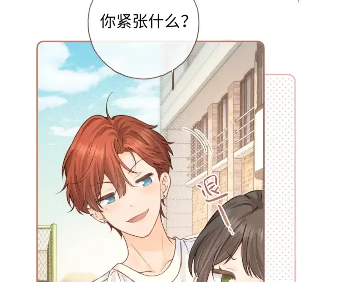 漫画《我就想蹭你的气运》第二季 第4话 话到嘴边的表白第45张图