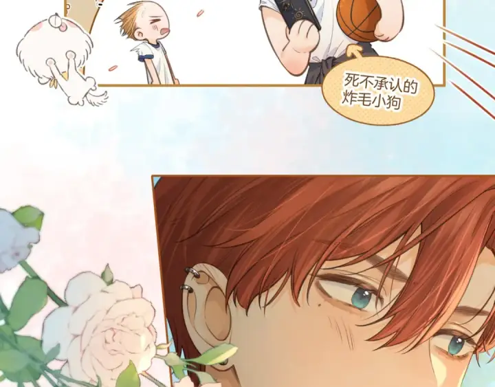 漫画《我就想蹭你的气运》第二季 第4话 话到嘴边的表白第5张图