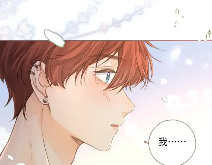 漫画《我就想蹭你的气运》第二季 第4话 话到嘴边的表白第50张图