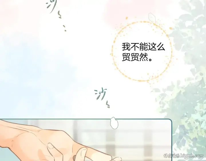 漫画《我就想蹭你的气运》第二季 第4话 话到嘴边的表白第56张图