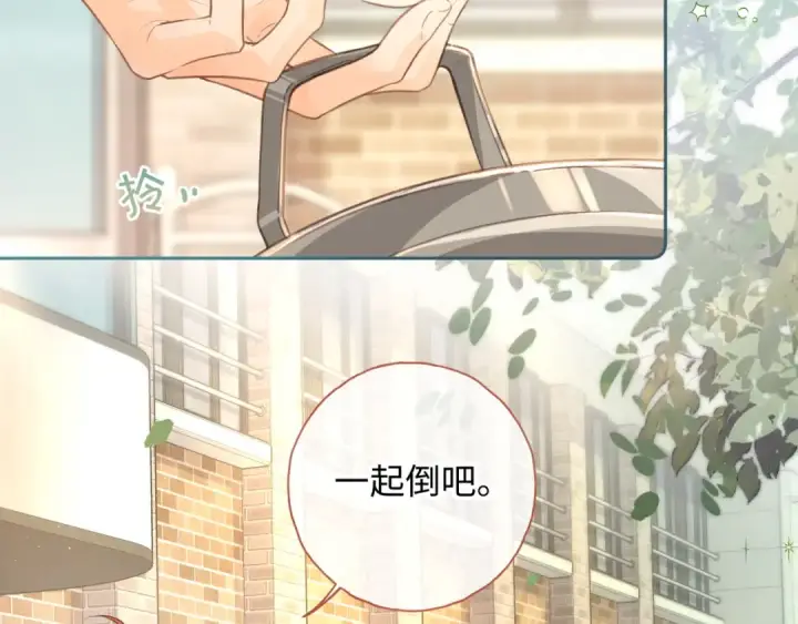 漫画《我就想蹭你的气运》第二季 第4话 话到嘴边的表白第57张图