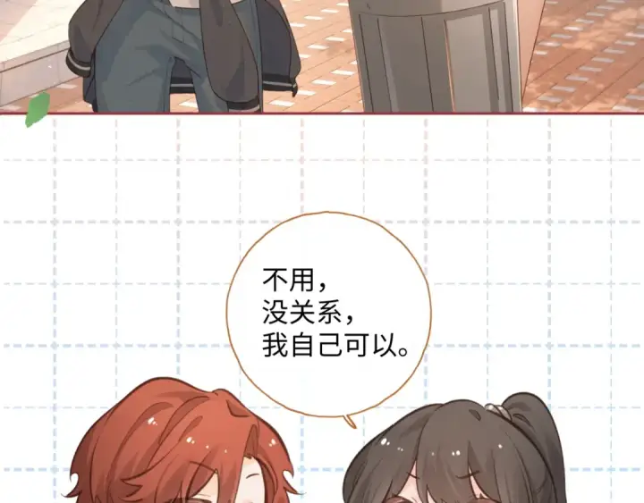 漫画《我就想蹭你的气运》第二季 第4话 话到嘴边的表白第59张图