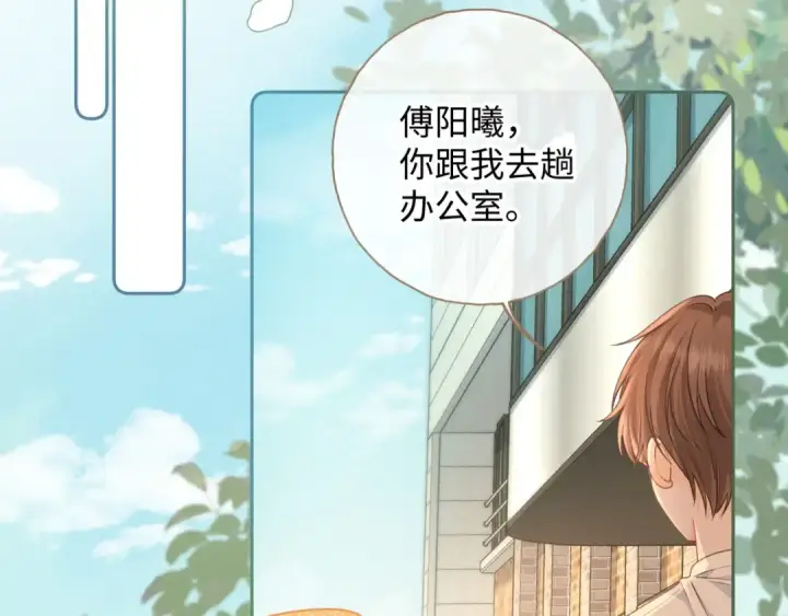 漫画《我就想蹭你的气运》第二季 第4话 话到嘴边的表白第68张图
