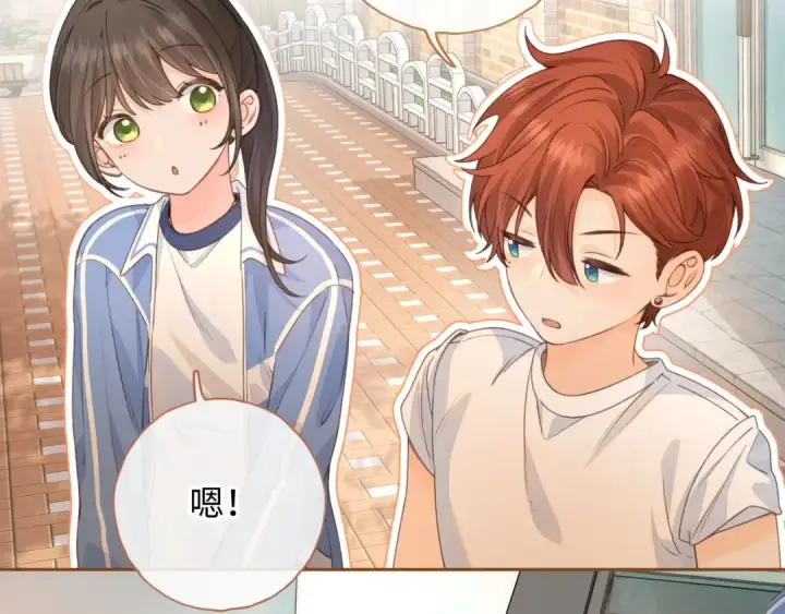 漫画《我就想蹭你的气运》第二季 第4话 话到嘴边的表白第70张图