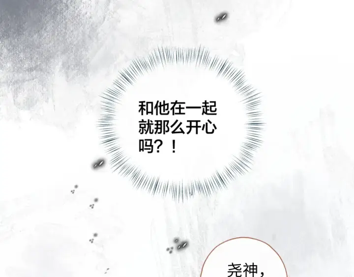 漫画《我就想蹭你的气运》第二季 第4话 话到嘴边的表白第74张图