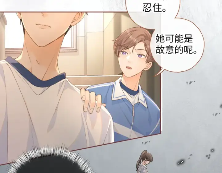 漫画《我就想蹭你的气运》第二季 第4话 话到嘴边的表白第75张图