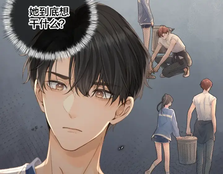 漫画《我就想蹭你的气运》第二季 第4话 话到嘴边的表白第76张图