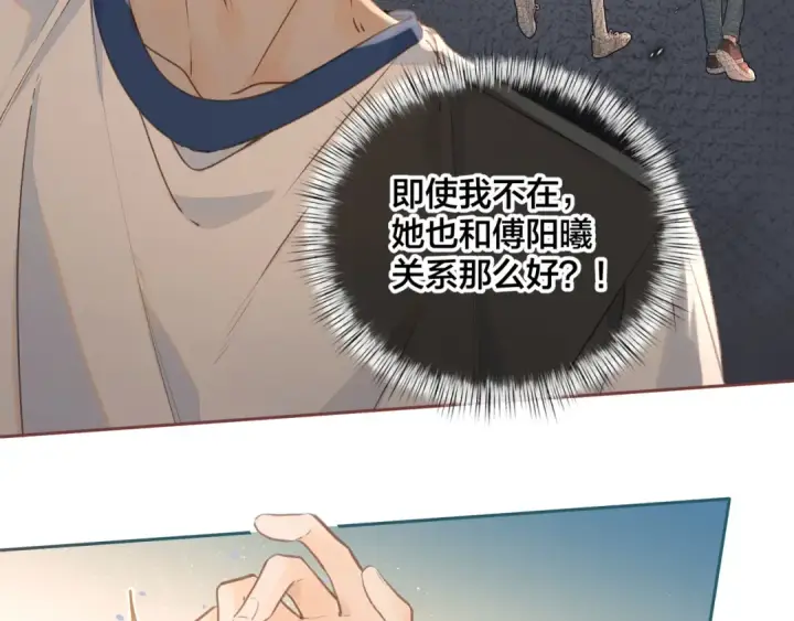 漫画《我就想蹭你的气运》第二季 第4话 话到嘴边的表白第77张图
