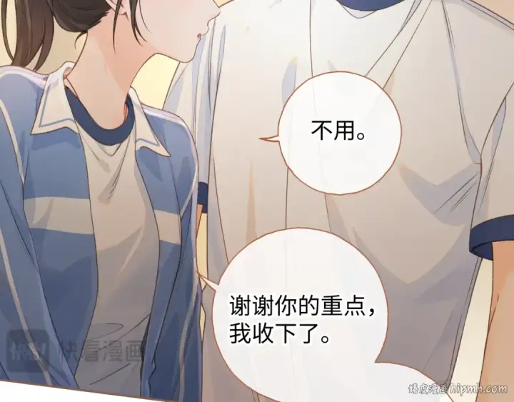 漫画《我就想蹭你的气运》第二季 第4话 话到嘴边的表白第80张图