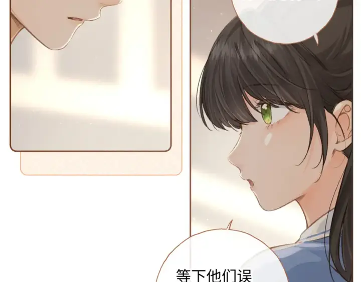 漫画《我就想蹭你的气运》第二季 第4话 话到嘴边的表白第82张图