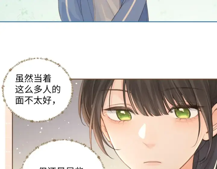 漫画《我就想蹭你的气运》第二季 第4话 话到嘴边的表白第86张图