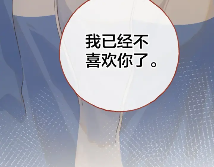 漫画《我就想蹭你的气运》第二季 第4话 话到嘴边的表白第90张图