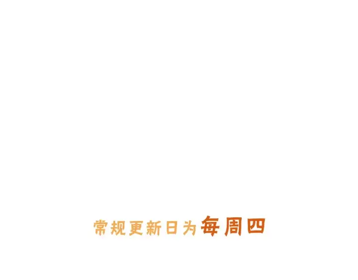 漫画《我就想蹭你的气运》第二季 第4话 话到嘴边的表白第97张图