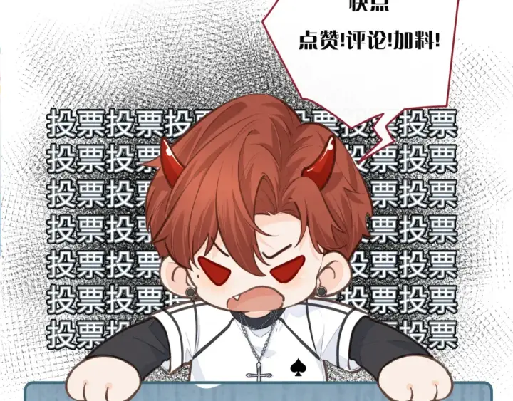 漫画《我就想蹭你的气运》第二季 第4话 话到嘴边的表白第99张图
