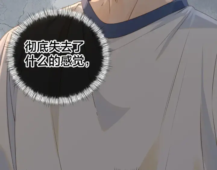 《我就想蹭你的气运》第二季 第5话 男女授受不亲图10