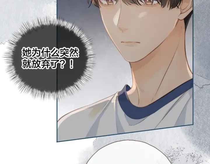 《我就想蹭你的气运》第二季 第5话 男女授受不亲图20