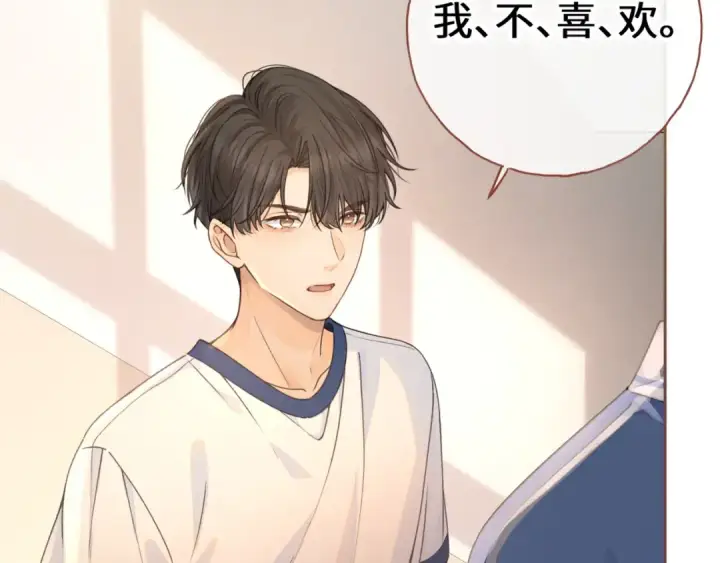 《我就想蹭你的气运》第二季 第5话 男女授受不亲图25