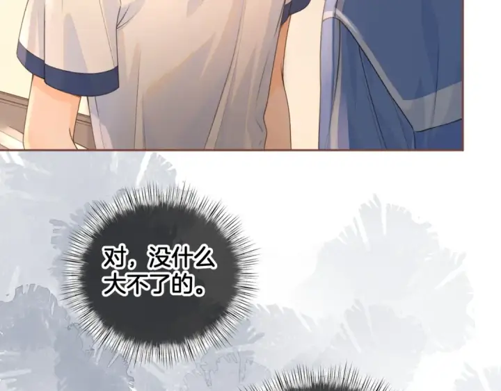 《我就想蹭你的气运》第二季 第5话 男女授受不亲图26