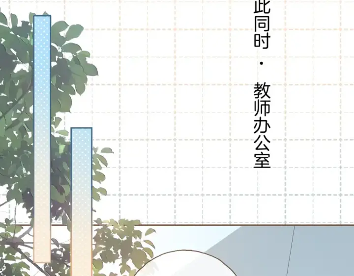 《我就想蹭你的气运》第二季 第5话 男女授受不亲图30
