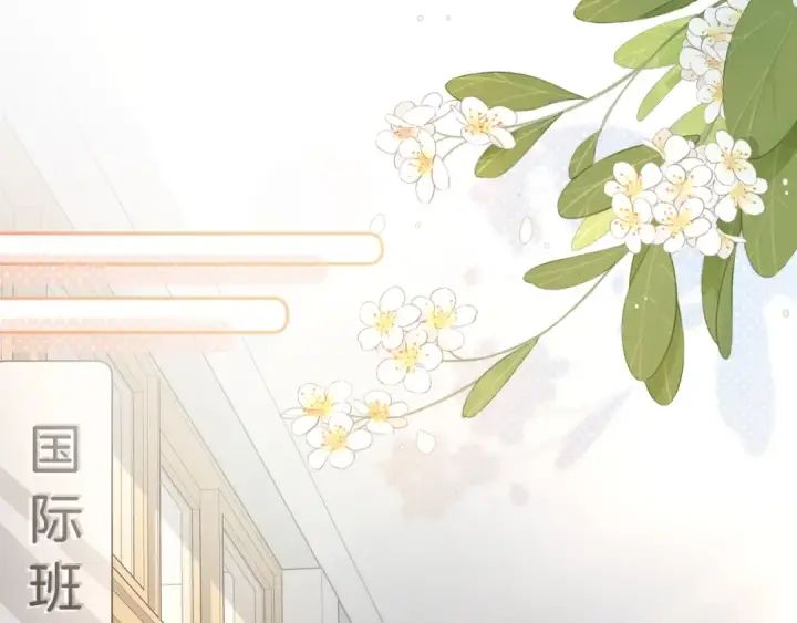 《我就想蹭你的气运》第二季 第5话 男女授受不亲图47