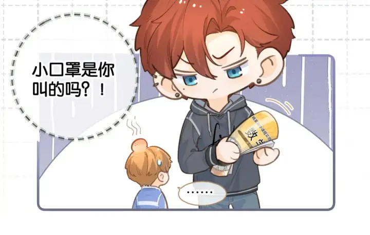 《我就想蹭你的气运》第二季 第5话 男女授受不亲图53