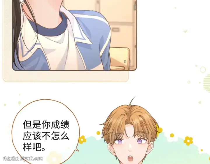 《我就想蹭你的气运》第二季 第5话 男女授受不亲图56