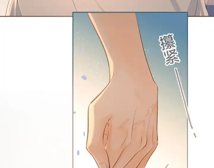 《我就想蹭你的气运》第二季 第5话 男女授受不亲图6