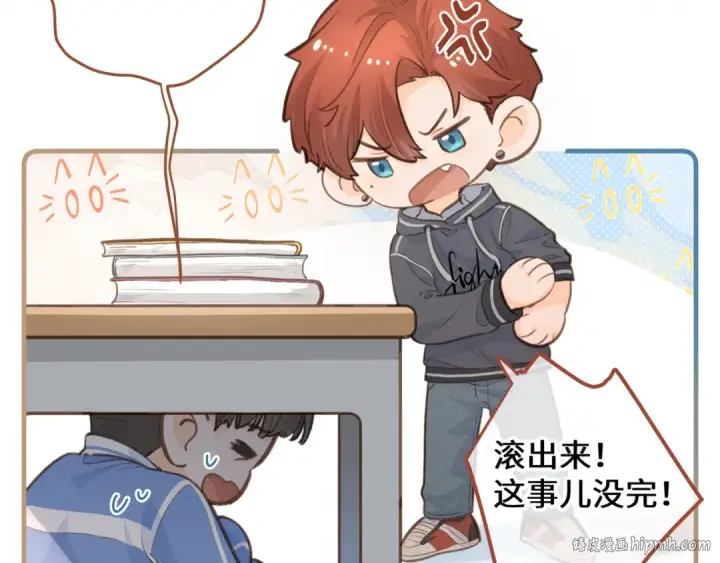 《我就想蹭你的气运》第二季 第5话 男女授受不亲图64