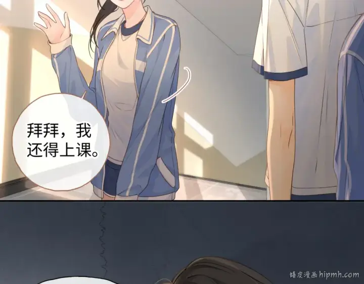 《我就想蹭你的气运》第二季 第5话 男女授受不亲图8