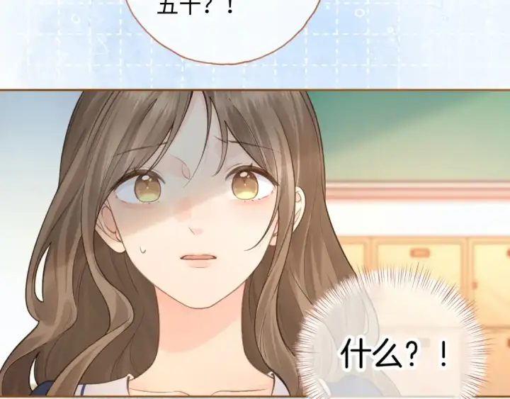 《我就想蹭你的气运》第二季 第6话 傅少求抱抱图10