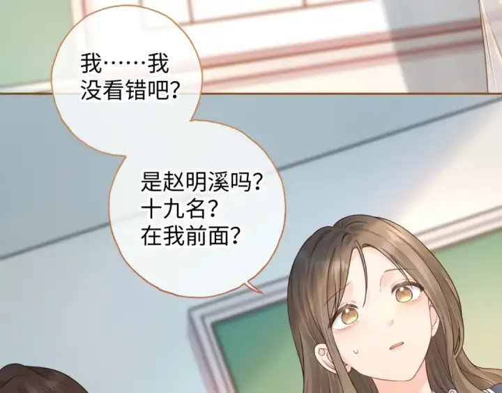 《我就想蹭你的气运》第二季 第6话 傅少求抱抱图18