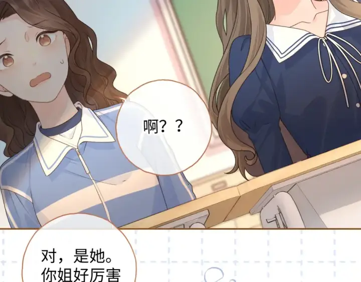 《我就想蹭你的气运》第二季 第6话 傅少求抱抱图19