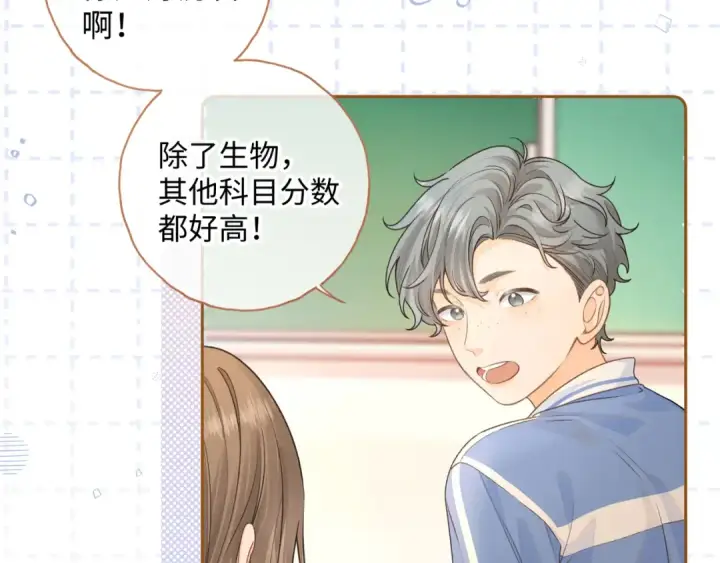 《我就想蹭你的气运》第二季 第6话 傅少求抱抱图20