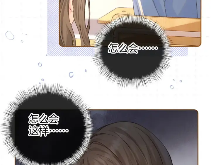 《我就想蹭你的气运》第二季 第6话 傅少求抱抱图21
