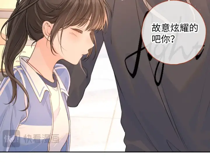 《我就想蹭你的气运》第二季 第6话 傅少求抱抱图38
