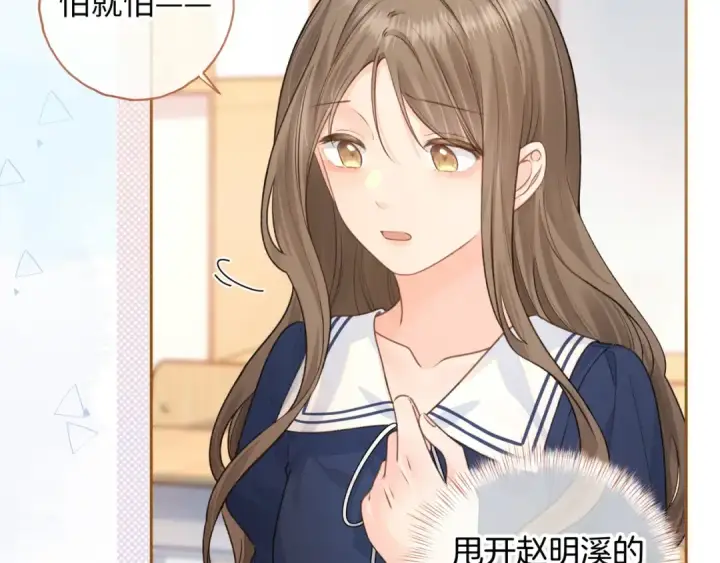 《我就想蹭你的气运》第二季 第6话 傅少求抱抱图4