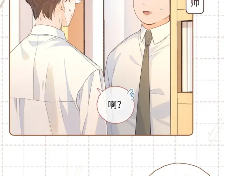 《我就想蹭你的气运》第二季 第6话 傅少求抱抱图43