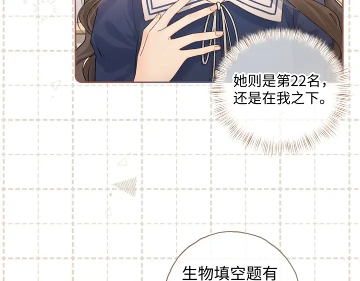 《我就想蹭你的气运》第二季 第6话 傅少求抱抱图49