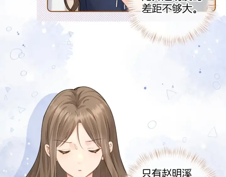 《我就想蹭你的气运》第二季 第6话 傅少求抱抱图5