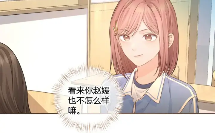 《我就想蹭你的气运》第二季 第6话 傅少求抱抱图54