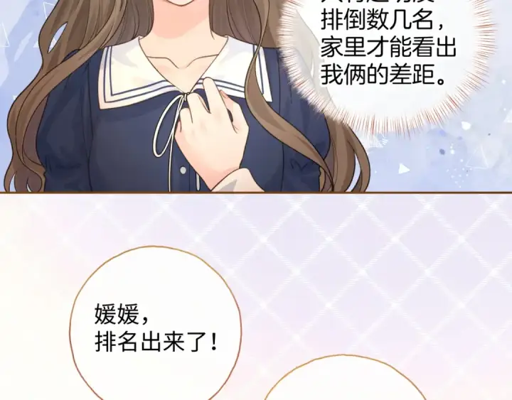 《我就想蹭你的气运》第二季 第6话 傅少求抱抱图6