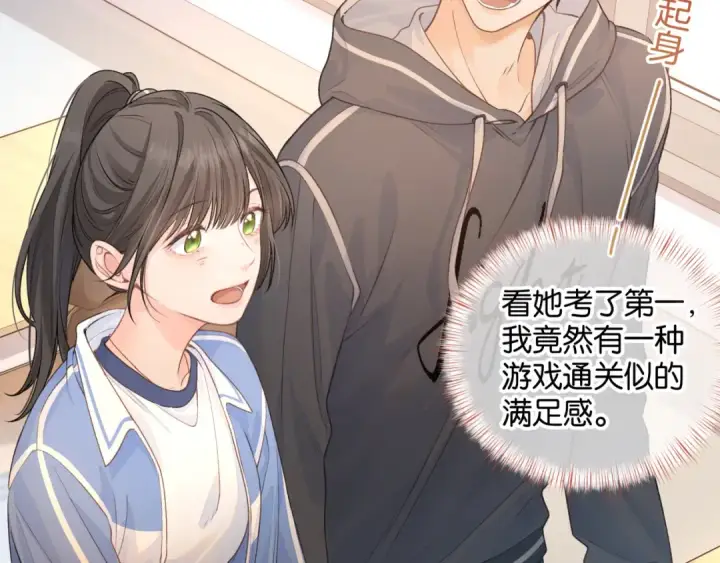 《我就想蹭你的气运》第二季 第6话 傅少求抱抱图60