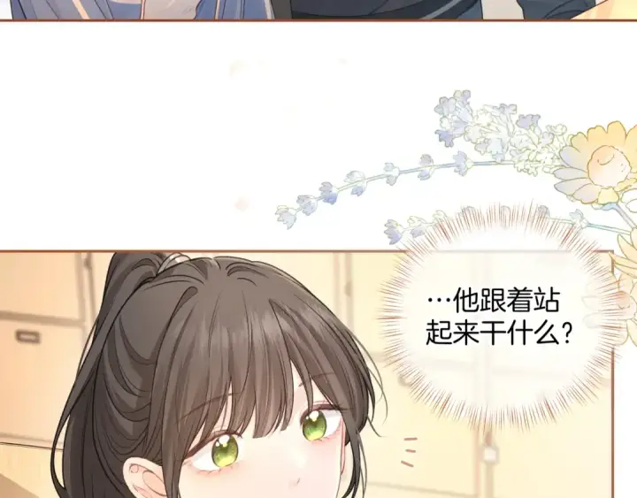 《我就想蹭你的气运》第二季 第6话 傅少求抱抱图61